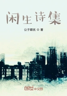 Anthology of Xiansheng Poems