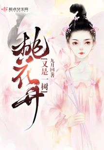 Another Peach Tree Blooms