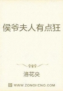 Madam Marquis is a Little Crazy