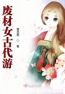 Waste Material Girl Ancient Tour