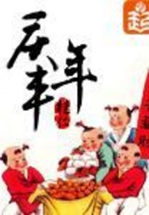 Celebrate the Harvest Year