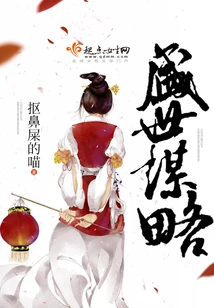 Strategy for Prosperous Times