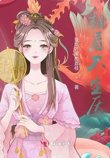 Never Tired of Seeing Each Other