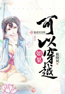 If You Can Travel Through