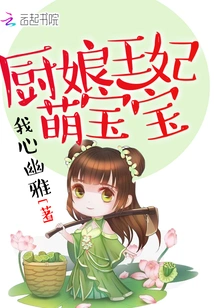 Cook Princess Cute Baby