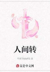 The World Turns Around