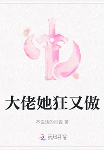 Boss, She is Arrogant and Arrogant