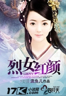 Fierce Female Beauty