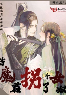 When the Devil Kidnapped a Female Slave