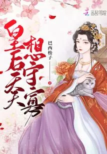 The Queen Wants to Be a Widow Every Day