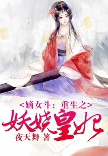 Daughter-in-law Fight: Rebirth of the Enchanting Princess