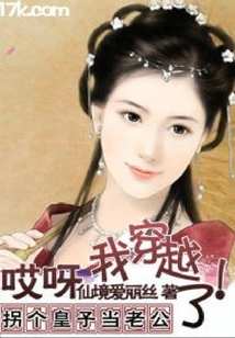 Catching a Prince to Be Your Husband