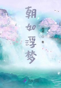 Morning is Like a Floating Dream