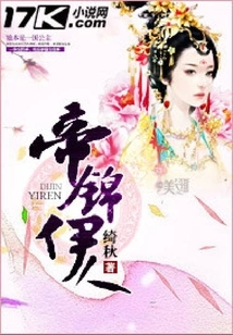 Emperor Jin Yiren