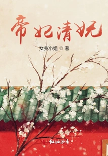 Imperial Concubine Qing Wu