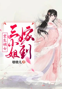 Rebirth of the Legitimate Daughter: the Third Young Lady Gets Married