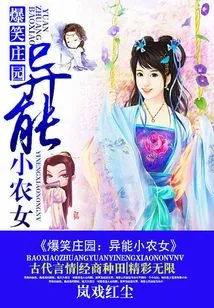 Hilarious Manor: Little Peasant Girl with Super Powers