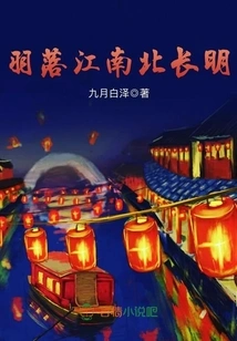 The Feather Falls in the River and the North and South Are Bright