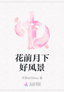 Beautiful Scenery Before the Flowers and under the Moon