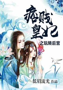 The Mean Princess Plays with the Harem