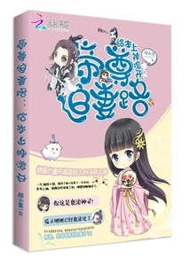 Emperor Zun's Way to Pursue His Wife: Get Out of My Way, God!