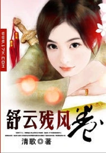 Shu Yun's Residual Wind Scroll