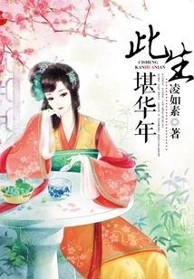 Good Years in This Life