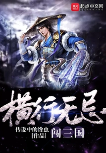 Traveling Wildly into the Three Kingdoms