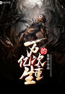 Billions of Rebirths Before Rebirth