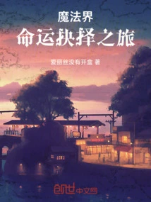 Magical World: Journey of Destiny