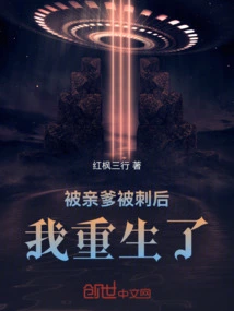 After My Father Was Assassinated, I Was Reborn