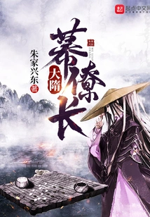 Chief of Staff of Sui Dynasty