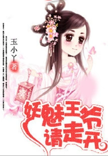 Prince Charming, Please Go Away