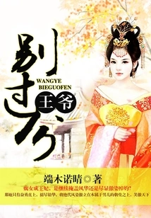 Your Majesty, Don't Go Too Far