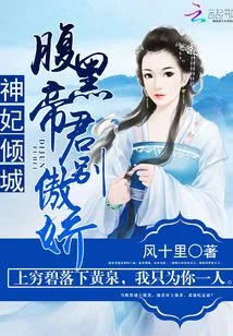 The Allure of the Divine Concubine: Don't Be Arrogant, the Sinister Emperor