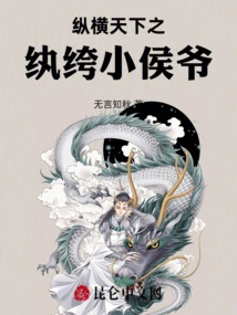 The Dandy Young Prince Who Dominates the World