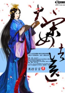 Female Forensic Doctor of the Song Dynasty