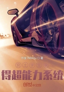 Poor Students Get Superpower System