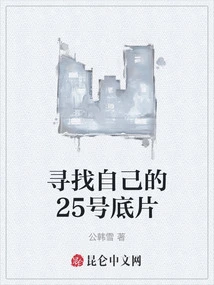 Looking for Your Own No. 25 Negative