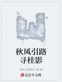 The Autumn Wind Leads the Way to Find the Osmanthus Shadow