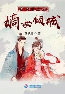 The Daughter Qingcheng Reborn from the Fire