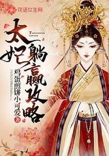 Toffee Lying Down Strategy to Win