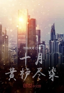 In October, All the Cotinas Are Dyed