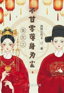 Rebirth, Unwilling to Be Left Behind in the Dust