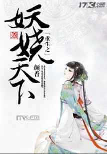 Rebirth of the Enchanting World