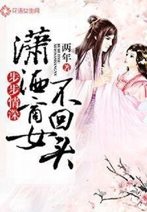 Deep Love Every Step of the Way: the Chic Business Woman Never Looks Back