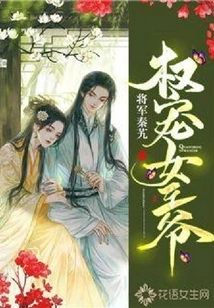 The Queen Dotes on Power