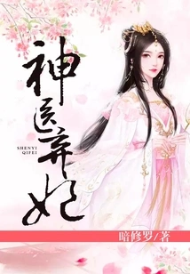 Miracle Doctor Abandons Concubine