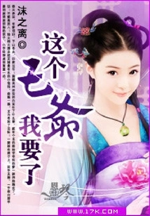 The Concubine Belongs to Me Alone: ​​i Want This Prince