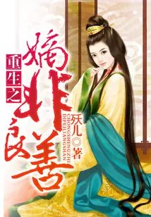 The Reborn Descendant is Not Good